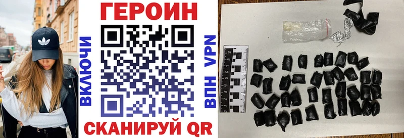 ГЕРОИН VHQ Нижний Ломов